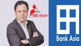 সিটি ব্যাংক পরিচালকের বন্ধকী সম্পদ নিলামে তুলছে ব্যাংক এশিয়া