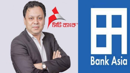 সিটি ব্যাংক পরিচালকের বন্ধকী সম্পদ নিলামে তুলছে ব্যাংক এশিয়া