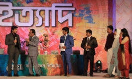 জনপ্রিয় ম্যাগাজিন অনুষ্ঠান ‘ইত্যাদি’ এবার ভোলার চরফ্যাশনে