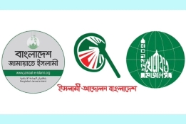 রাজধানীতে জামায়াতসহ ৭ দলের বিক্ষোভ