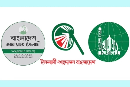রাজধানীতে জামায়াতসহ ৭ দলের বিক্ষোভ