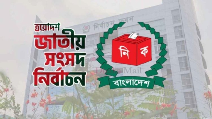 সিইসির ভাষণ চূড়ান্ত, কাল-পরশুই তফসিল ঘোষণা