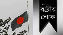 হাদির মৃত্যুতে রাষ্ট্রীয় শোক, অর্ধনমিত জাতীয় পতাকা