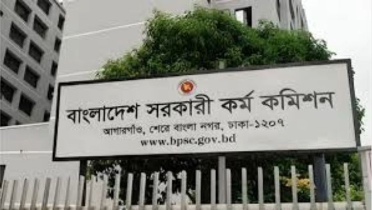 ৪৬তম বিসিএসের মৌখিক পরীক্ষার সময়সূচি প্রকাশ