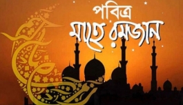 এ বছর পবিত্র রমজান কবে শুরু হতে পারে